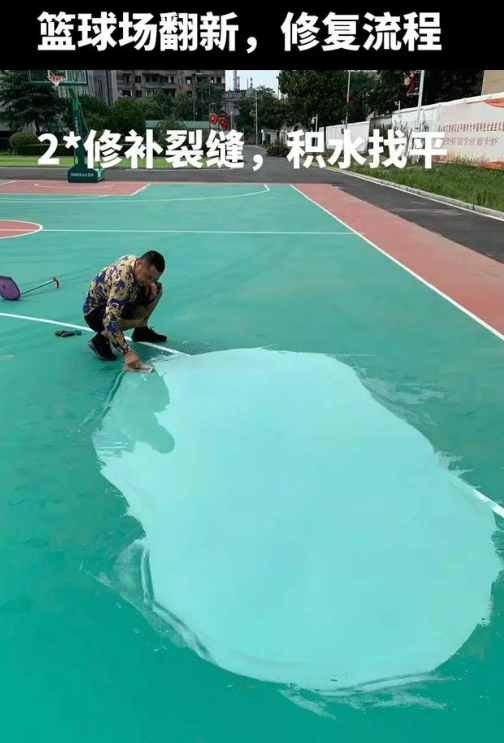 阳江球场地面翻新核心是 “基础处理